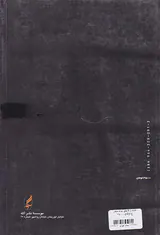 اعتیاد و قاچاق مواد مخدر ج235000